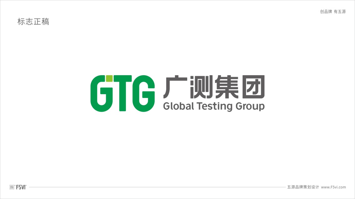 檢測機(jī)構(gòu)VI設(shè)計，檢測集團(tuán)VI設(shè)計,東莞松山湖VI設(shè)計